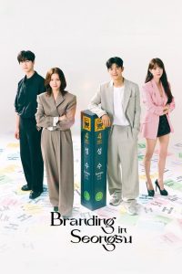 Branding in Seongsu (2024) Season 1
